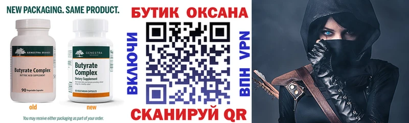 Купить закладки  Свирск  Бутират BDO 