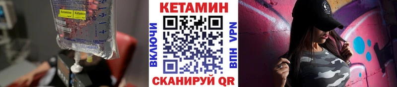 КЕТАМИН VHQ  Купить где  Свирск 