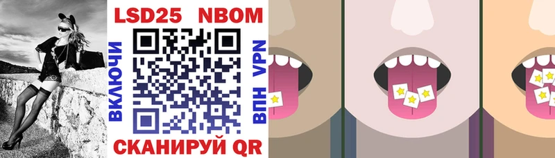 Марки NBOMe 1,5мг  Купить закладки  Свирск 